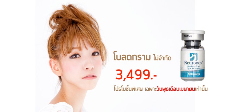 neuronox 3499 website